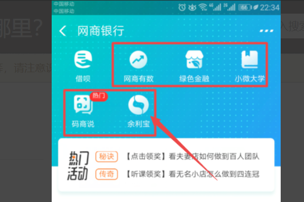 余额宝是干嘛的