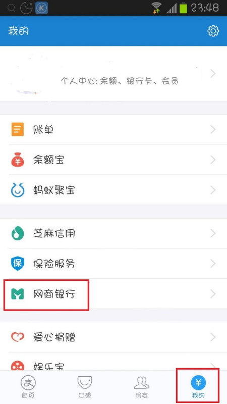 余额宝是干嘛的