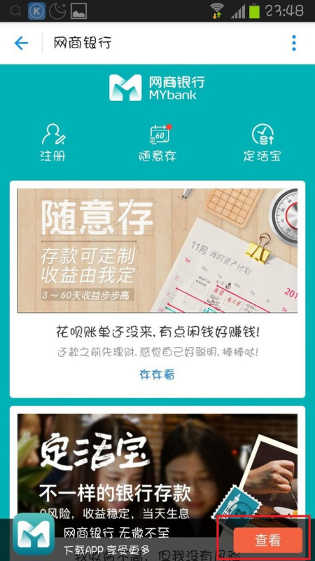 余额宝是干嘛的