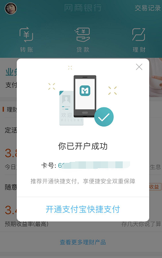 余额宝是干嘛的