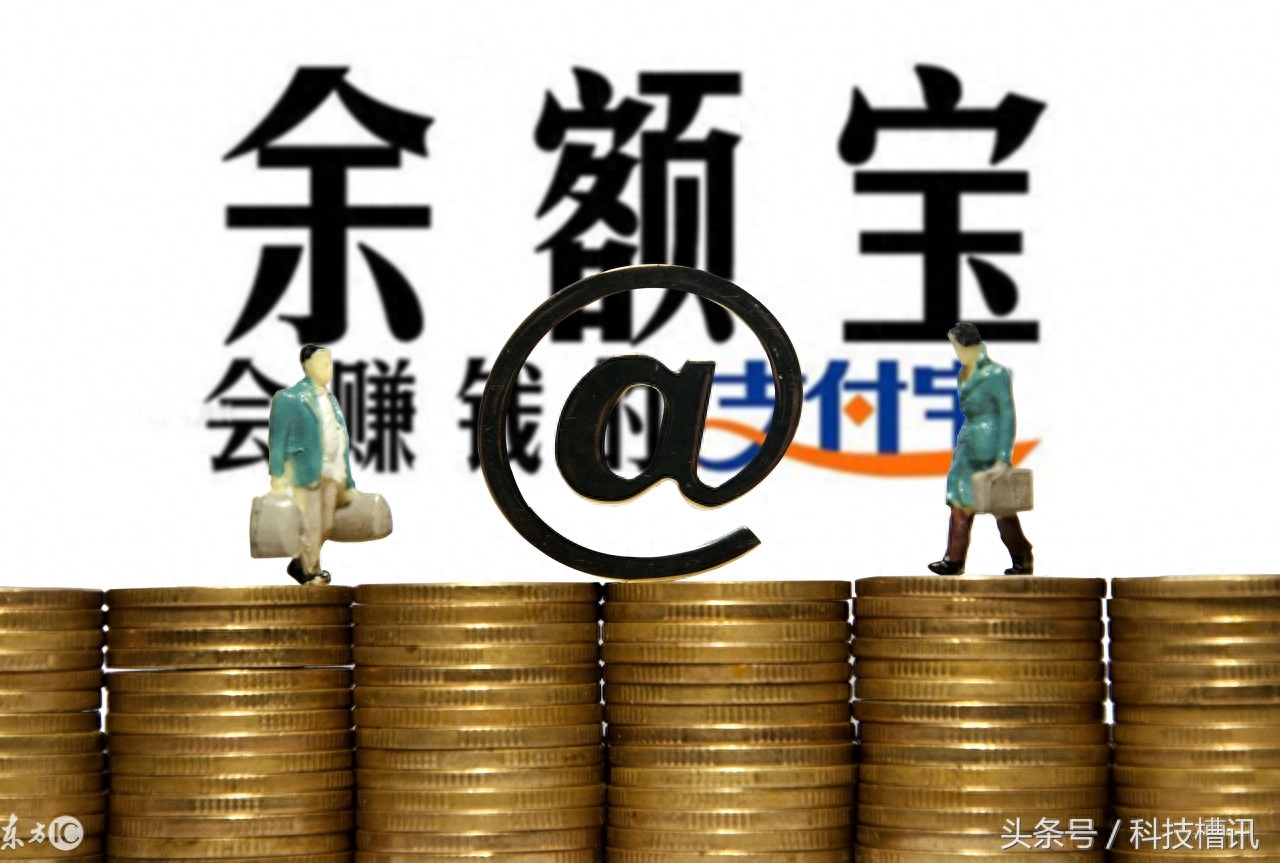 余额宝怎么关