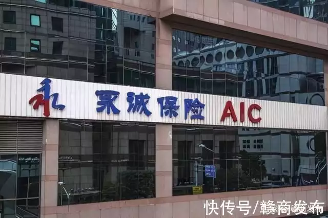 永诚保险公司
