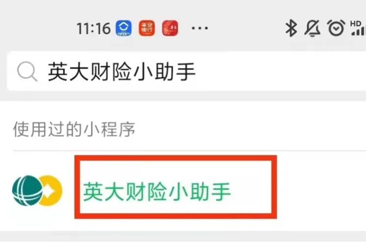 英大车险电话