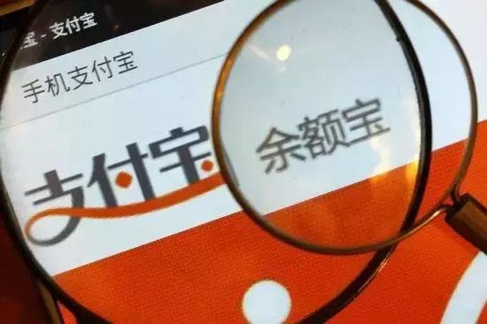 余额宝存大额资金有风险吗，这6个影响值得注意-1