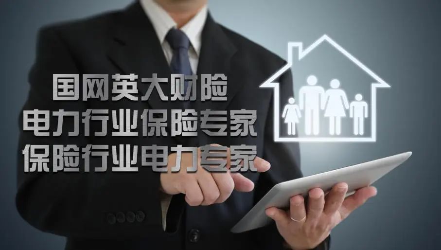 英大车险电话