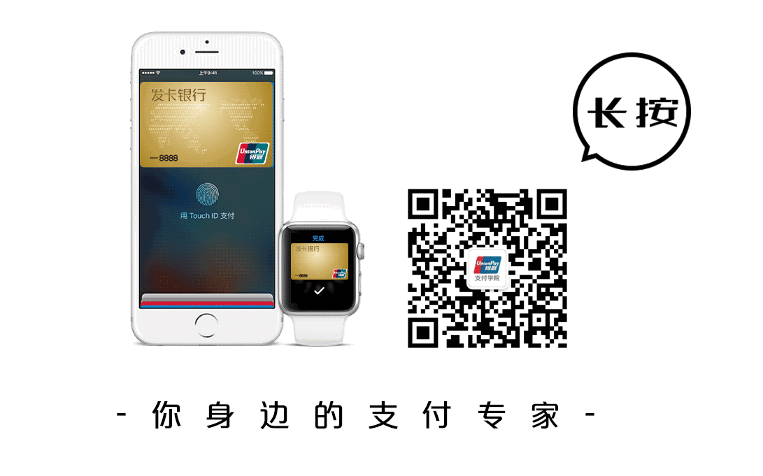 银联号是什么