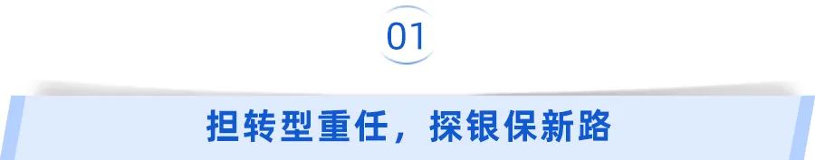 银保是什么工作
