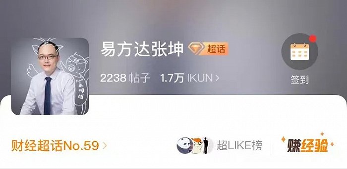 易方达中小盘混合基金110011