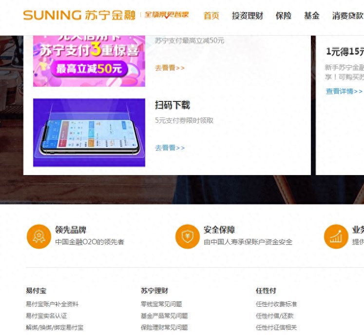 易付宝