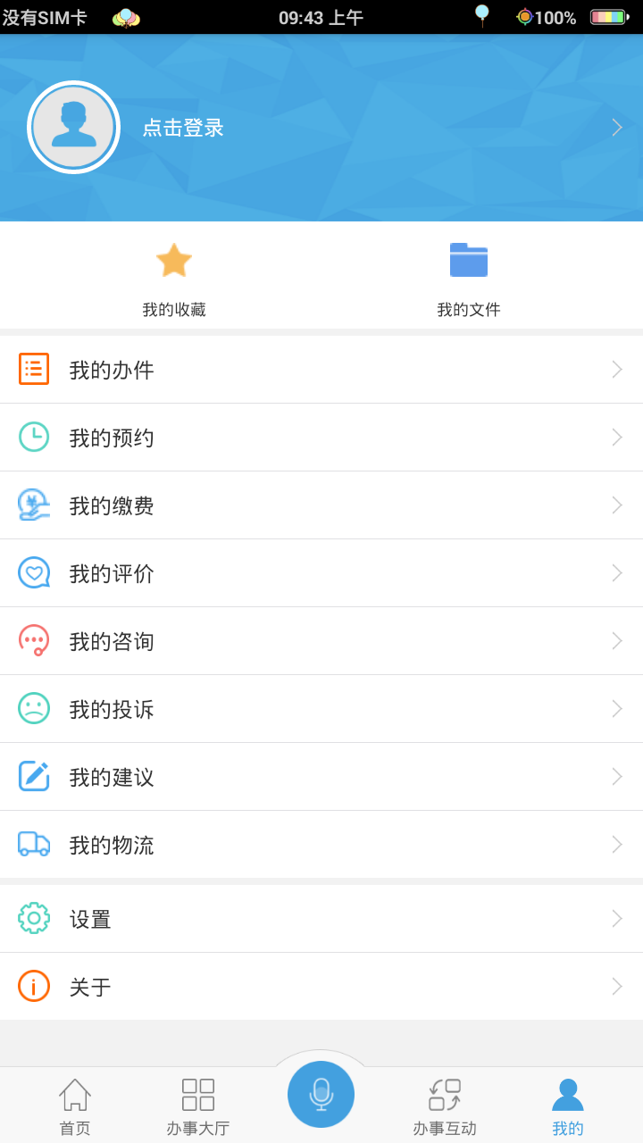 一事通