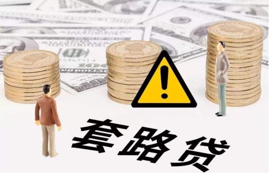 医美贷
