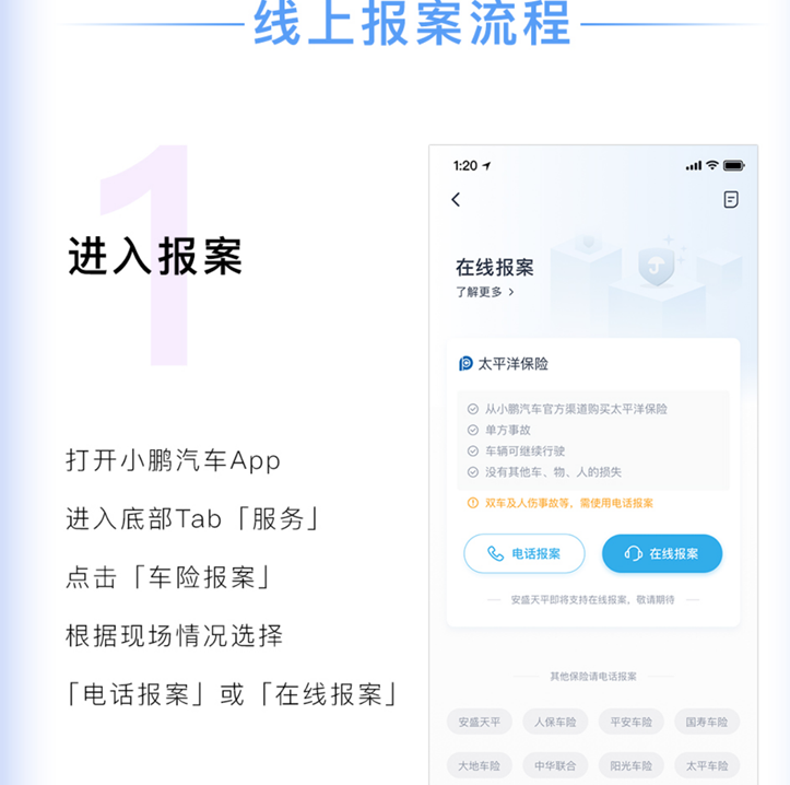 易安保险