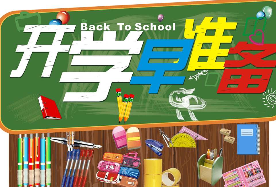 学平险多少钱一年