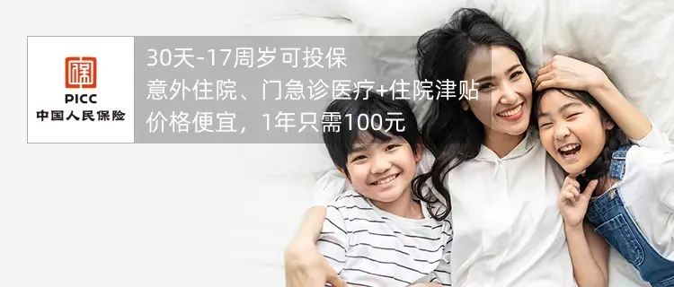 学平险多少钱一年