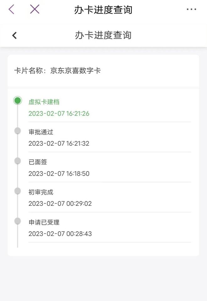 信用卡秒拒原因