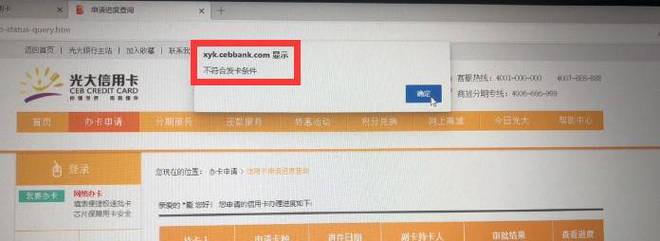 信用卡秒拒原因