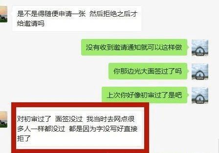 信用卡秒拒原因