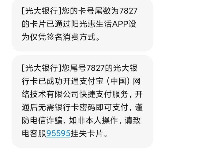 信用卡秒拒原因