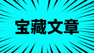 限售股解禁是利好还是利空