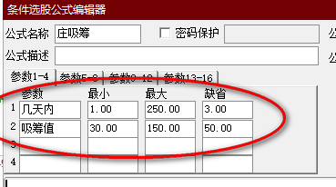 吸筹是什么意思