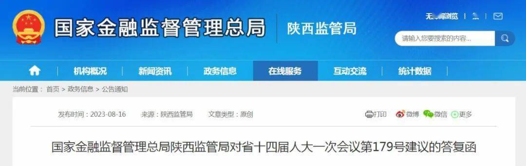 西安商转公