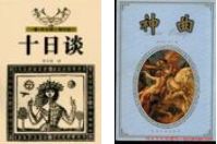 文艺复兴名词解释