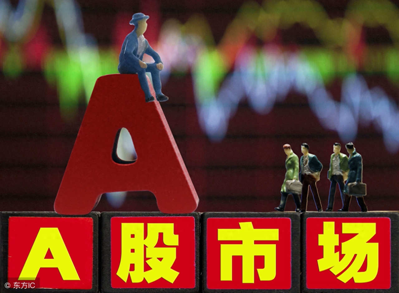 为什么叫a股