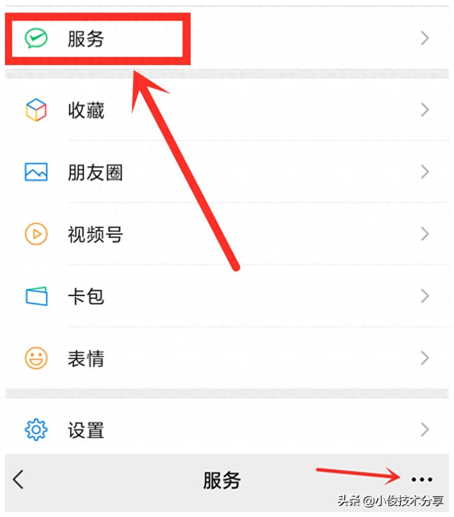 微信自动续费怎么关闭