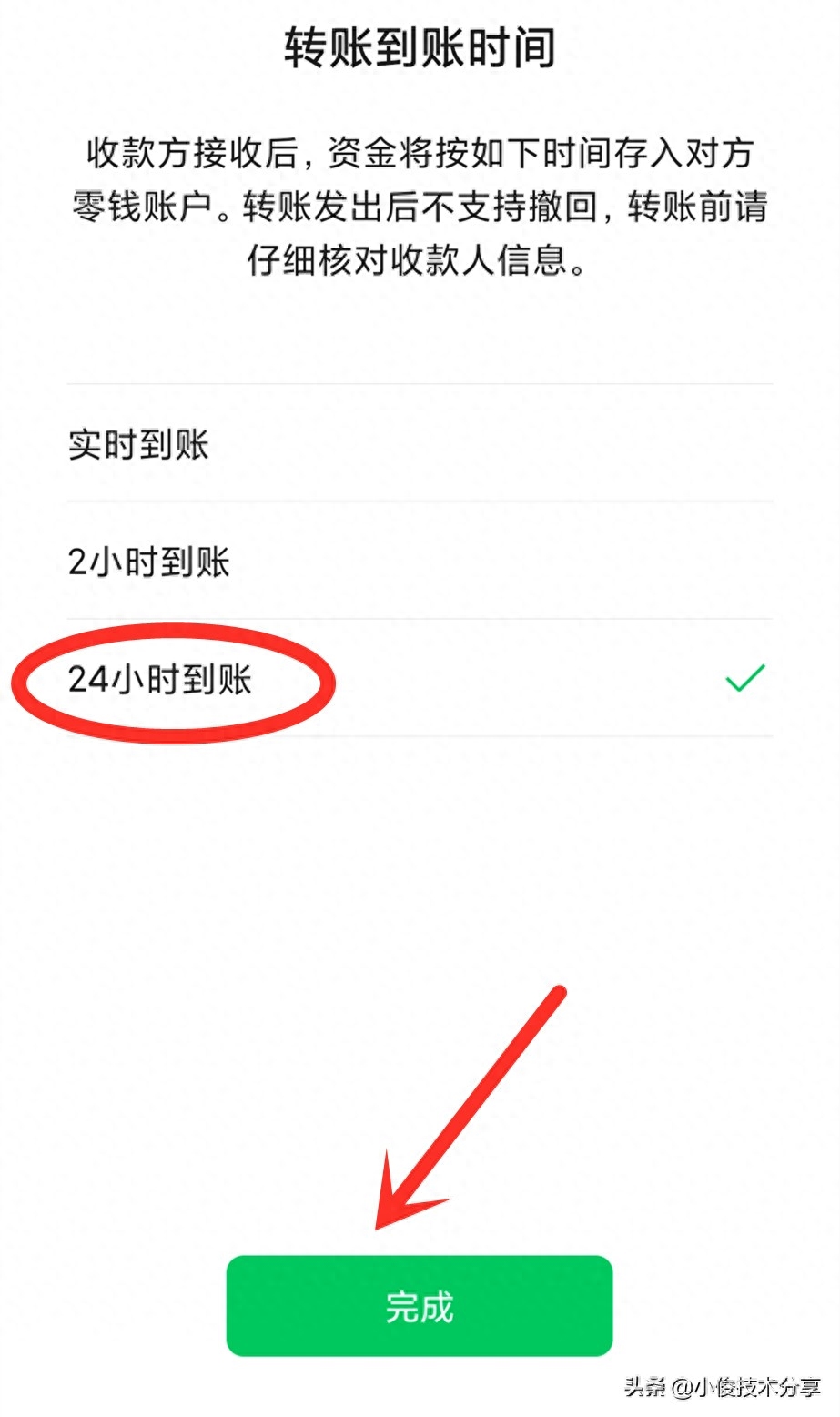 微信自动续费怎么关闭