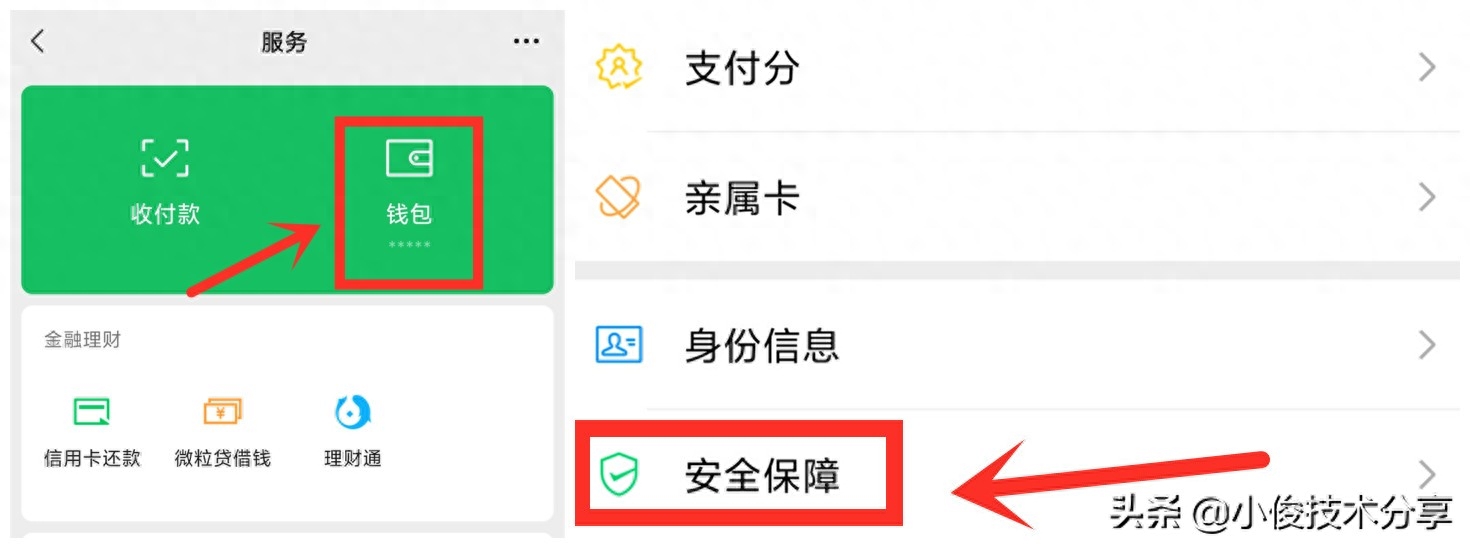 微信自动续费怎么关闭