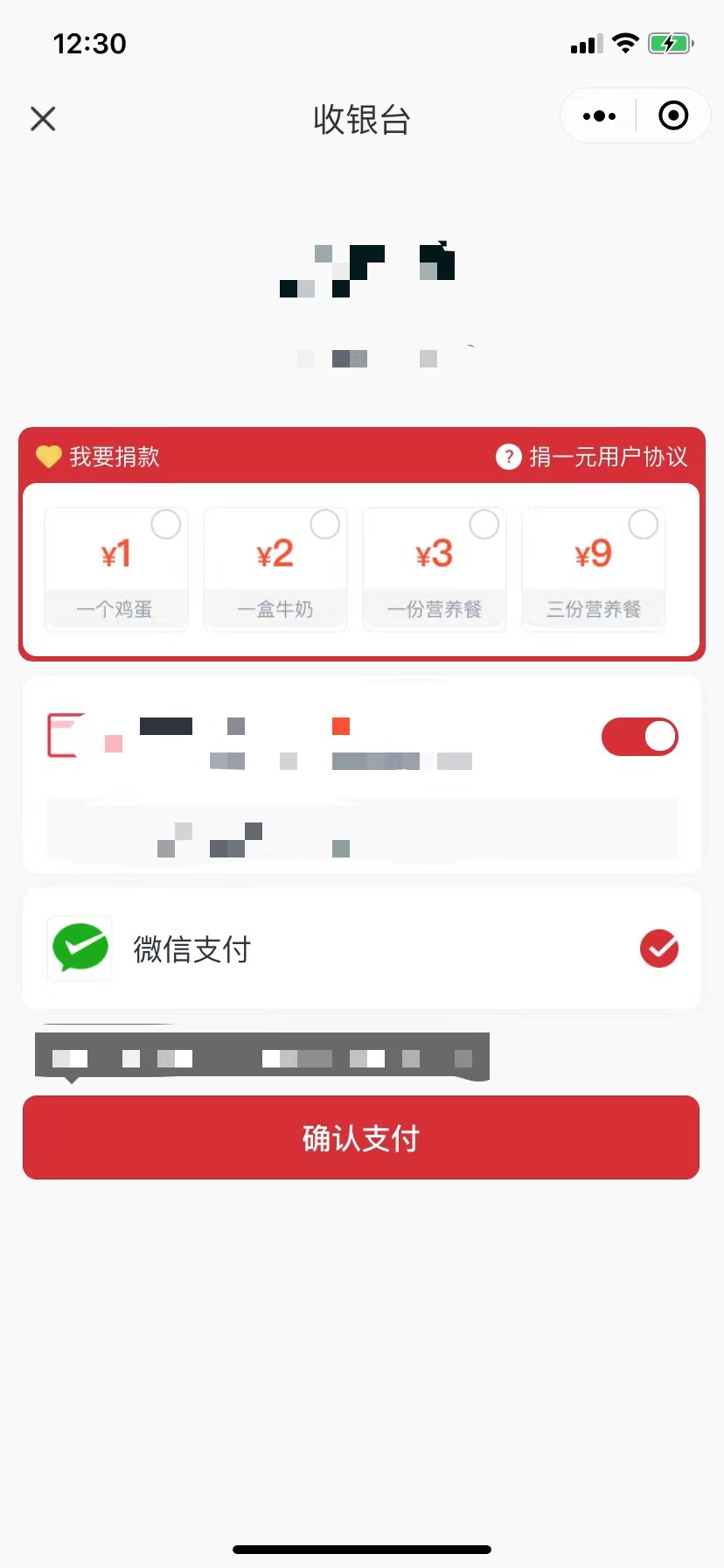 网上怎么筹款