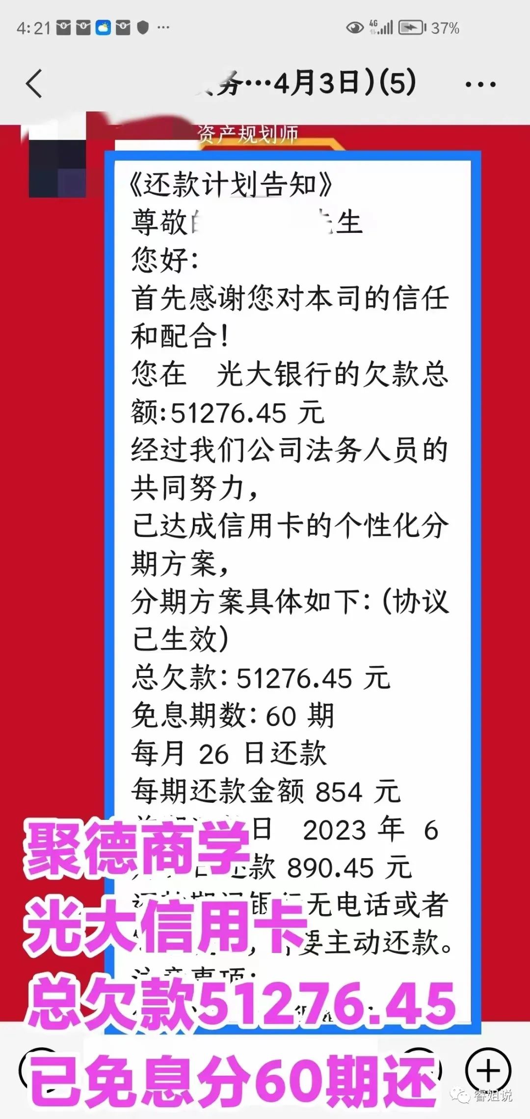 网贷担保费合法吗