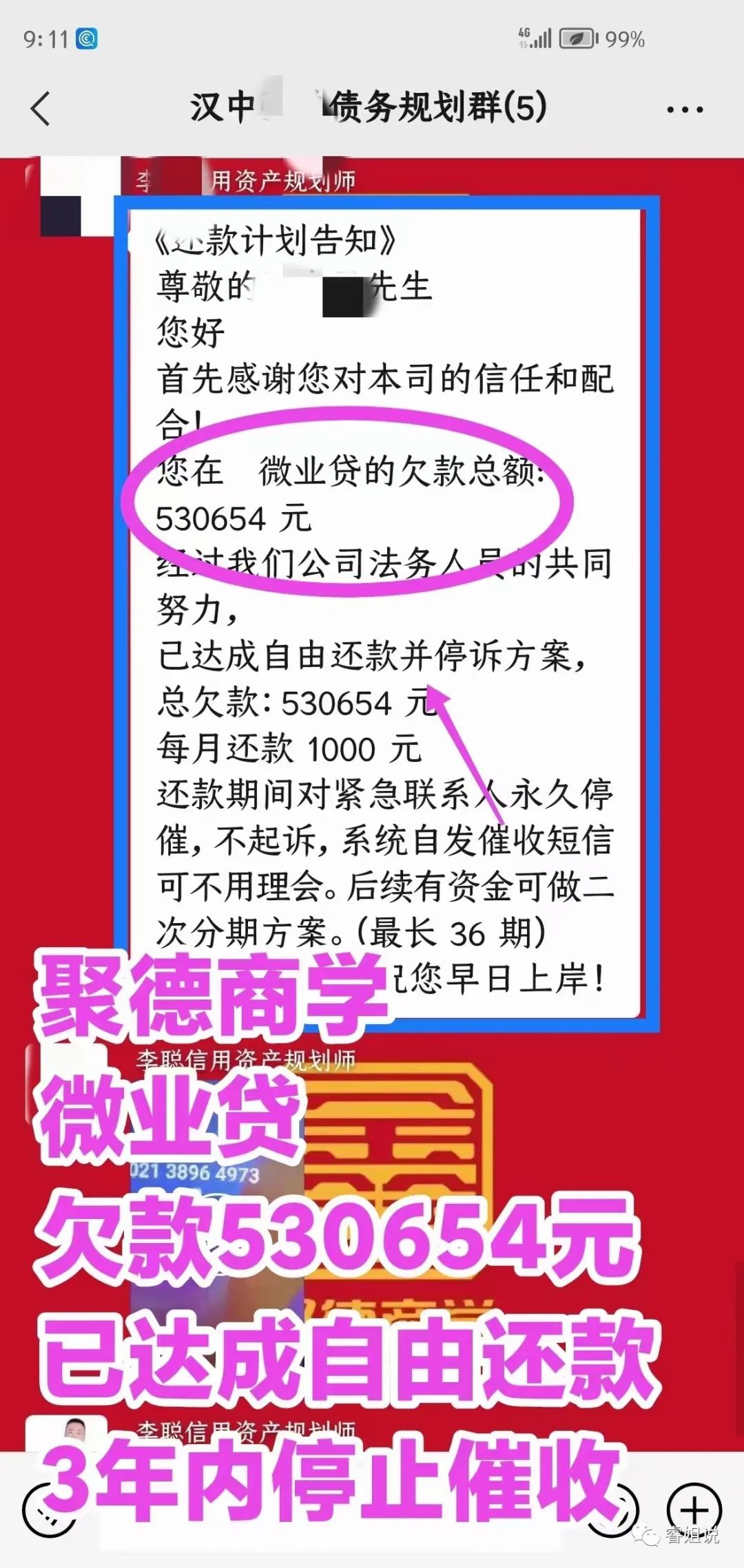 网贷担保费合法吗