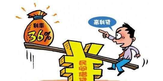 网贷利息太高，可以不还吗？你应该知道这些