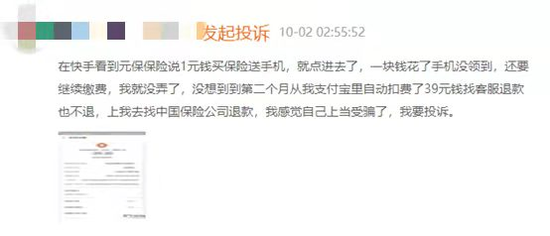 微保是什么
