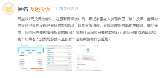 微保是什么