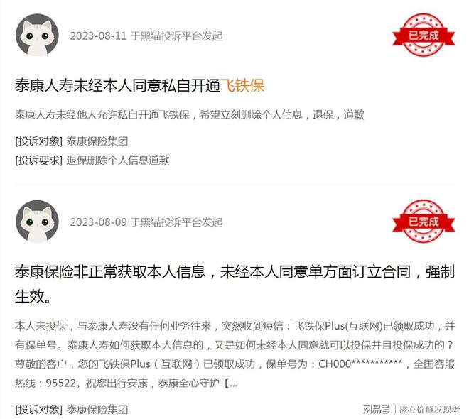 退保率