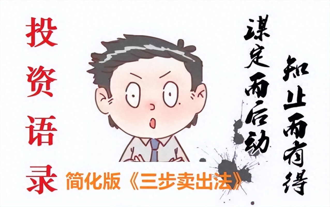 投资心理学