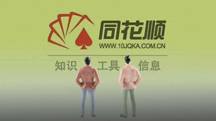 同花顺模拟炒股