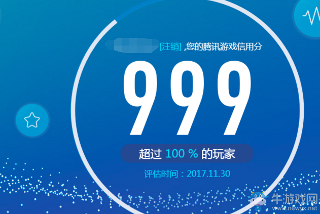腾讯游戏信用查询地址