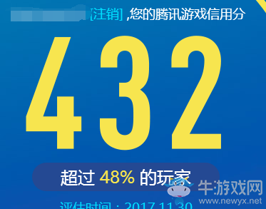 腾讯游戏信用查询地址