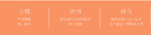 腾安基金销售