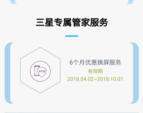 网友晒三星S9售后换屏经历，买碎屏保仍需1822元，结局皆大欢喜