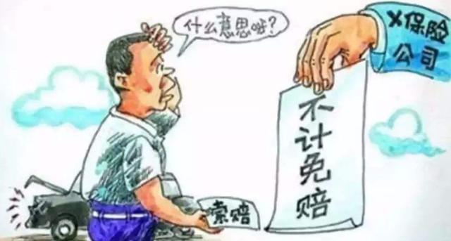 司乘险有必要买吗