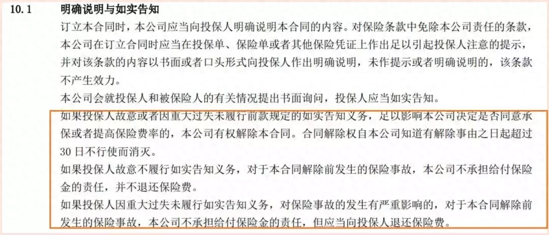 税优健康险
