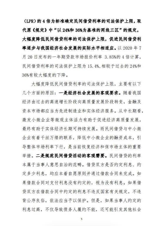 新规确定私贷利率不得高于15.4% | 你的借呗属于高利贷？