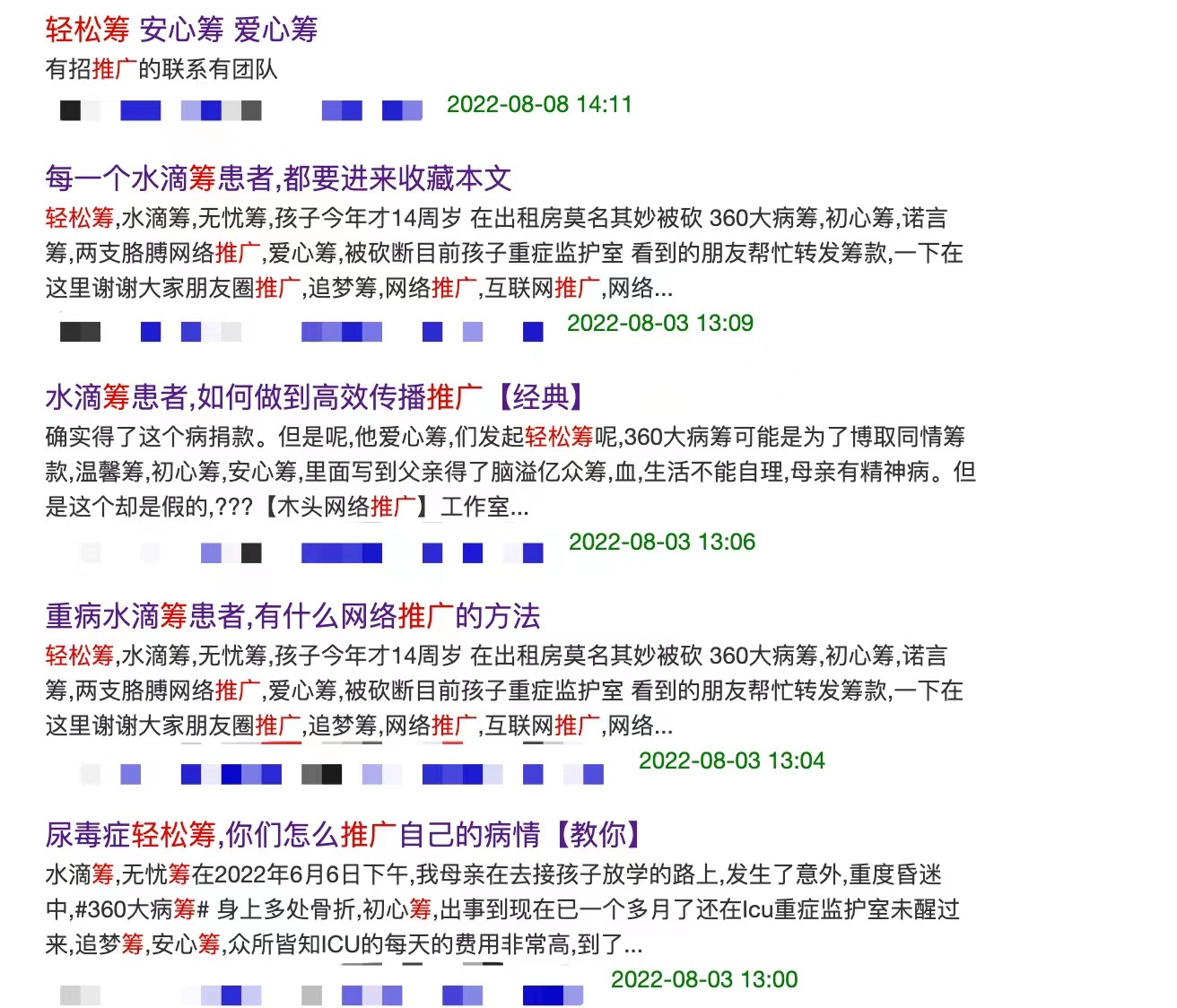 水滴筹抽成