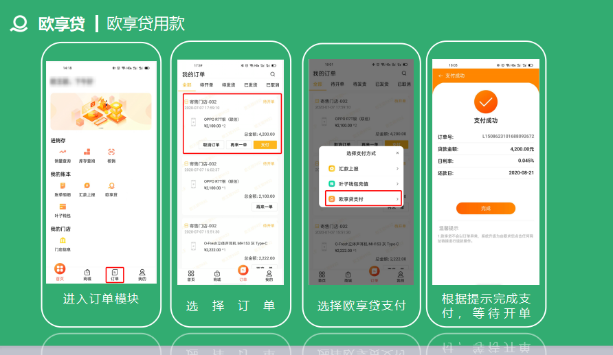 太享贷