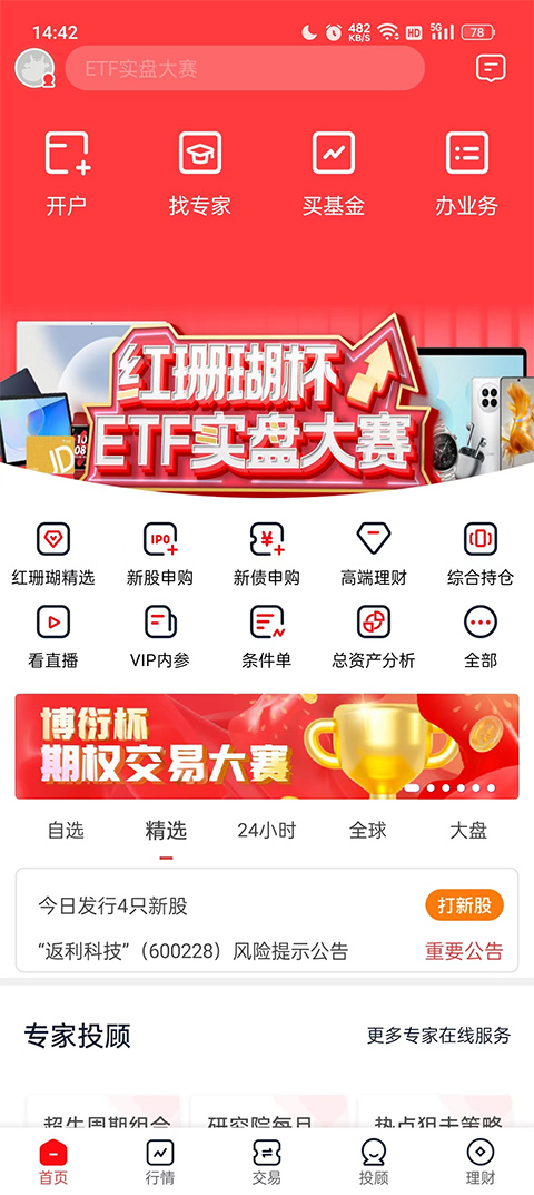 太平洋证券官方网站