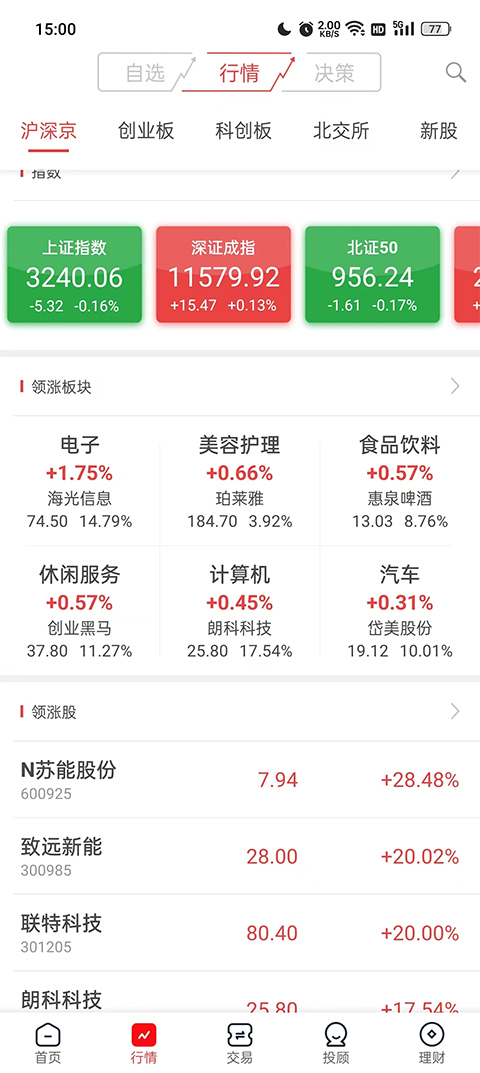 太平洋证券官方网站